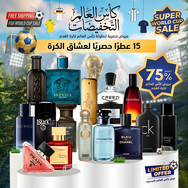 عبوة من 15 عطر رجالي