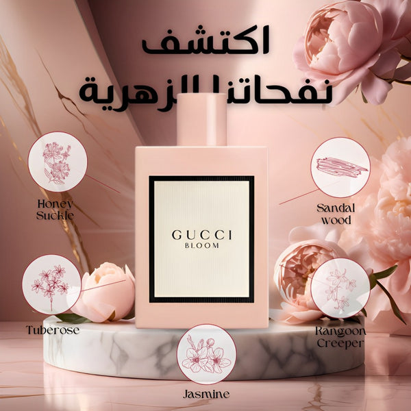 Gucci Bloom