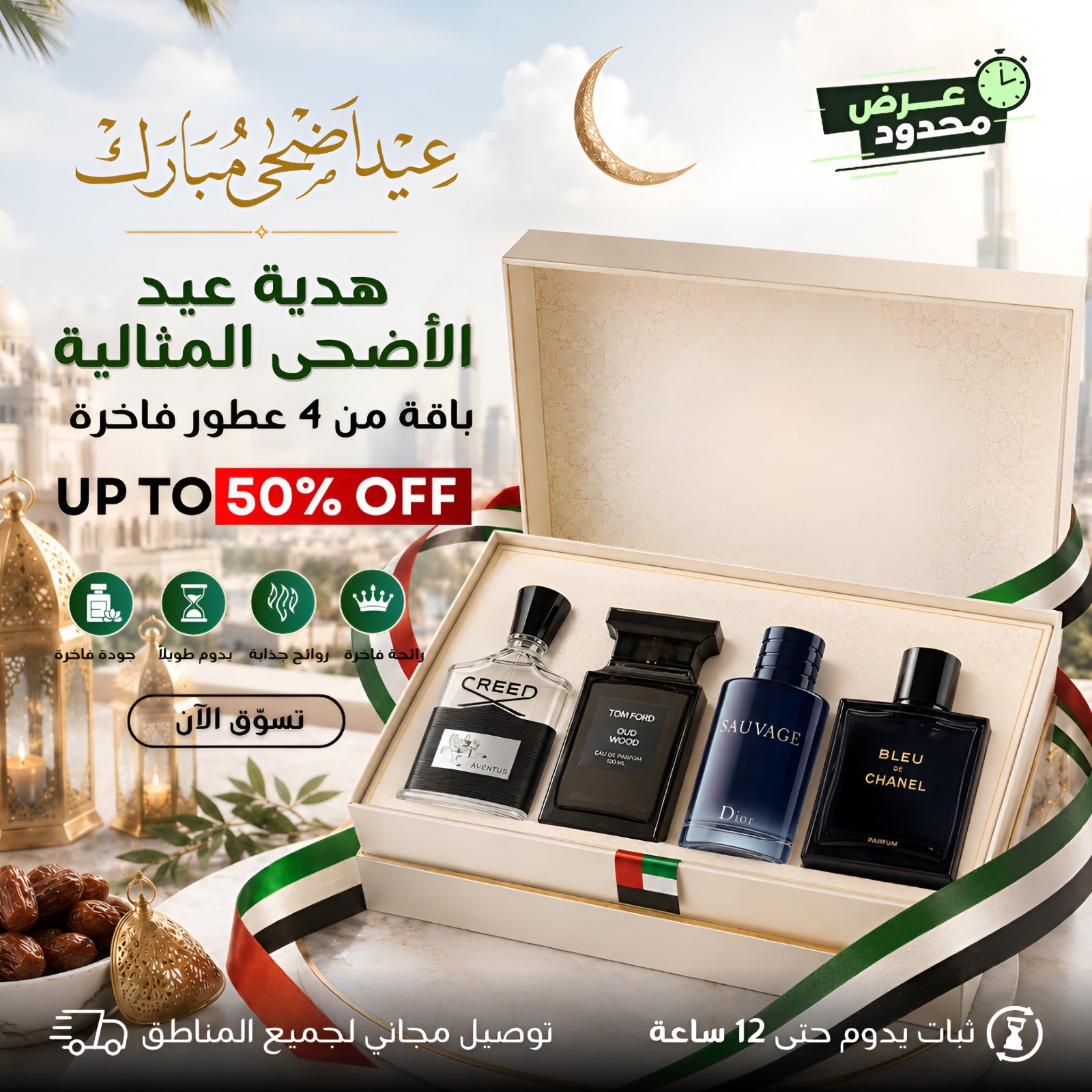 Pack of 4 Men's Perfumes