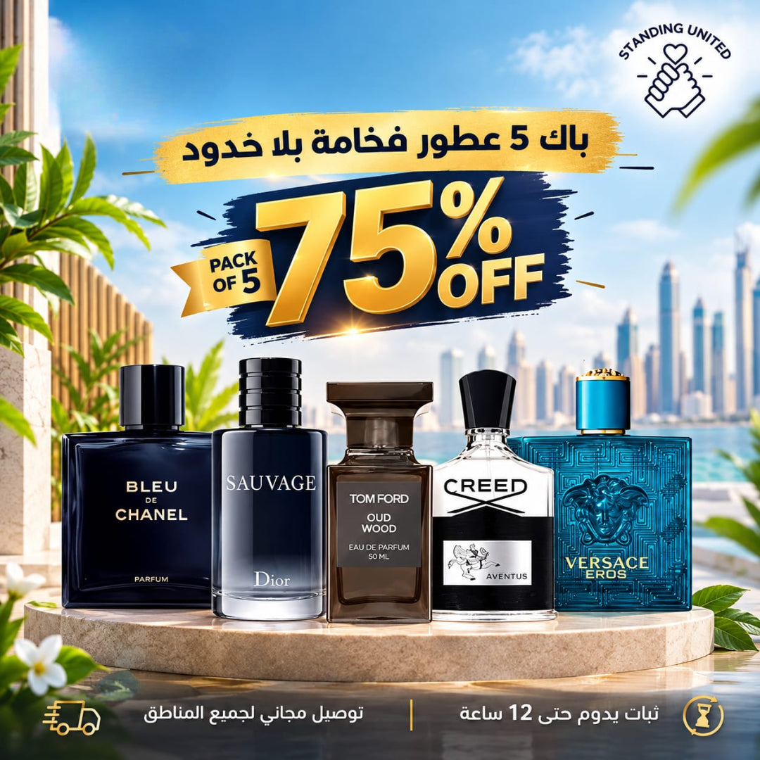 مجموعة من 5 عطور رجالية