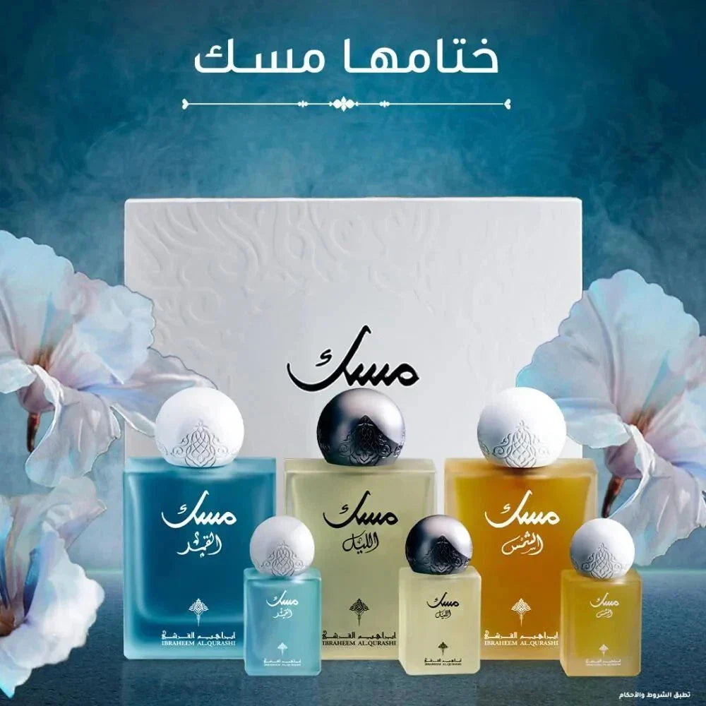 مجموعة المسك — طقم 6 قطع من إبراهيم